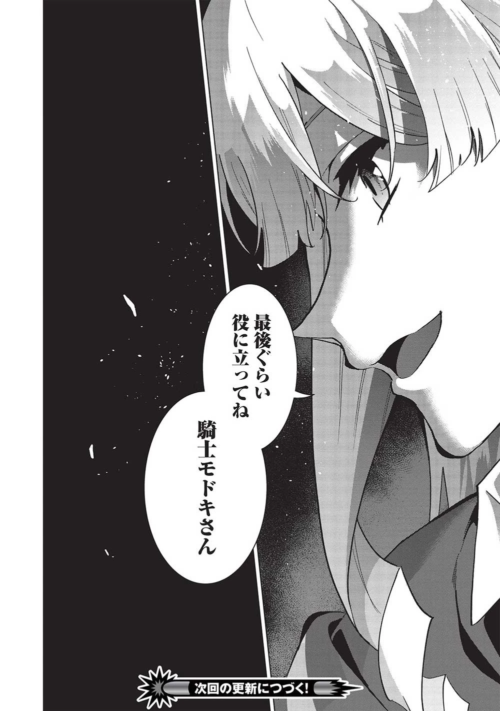 ブチ切れ令嬢は報復を誓いました。 ～魔導書の力で祖国を叩き潰します～ 第15話 - 30