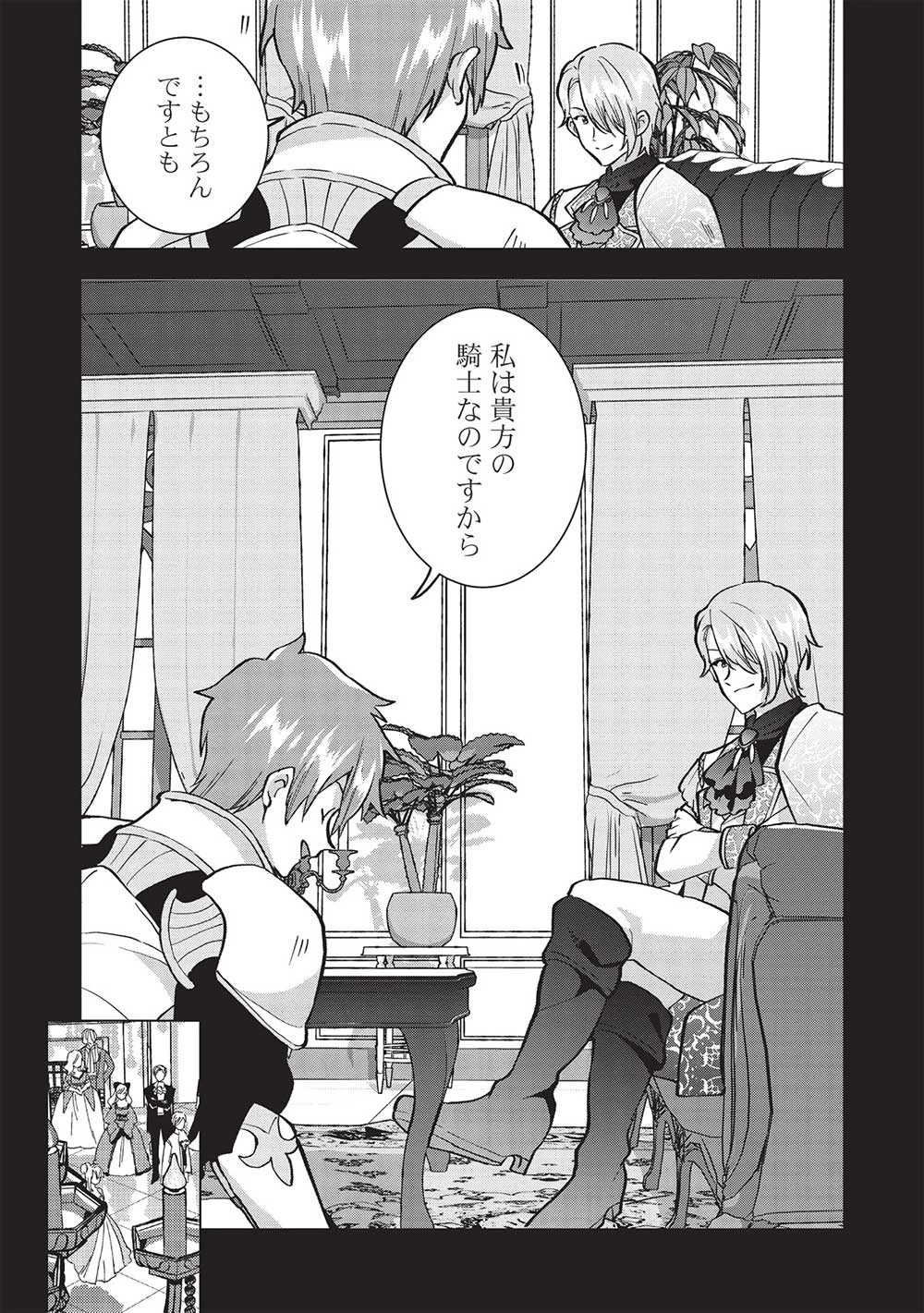 ブチ切れ令嬢は報復を誓いました。 ～魔導書の力で祖国を叩き潰します～ 第16話 - 7