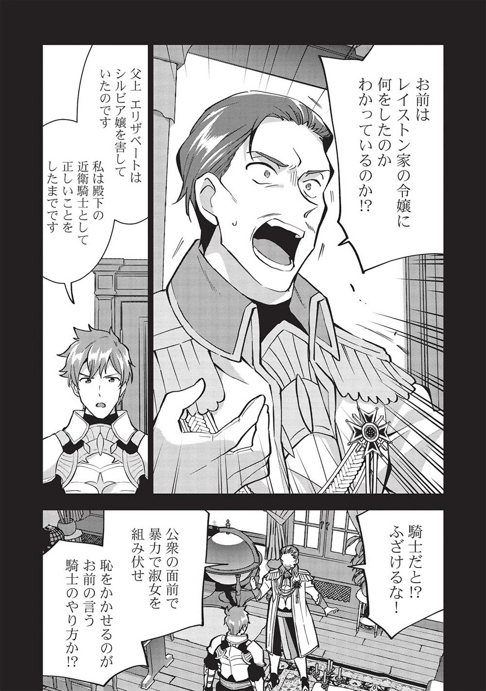 ブチ切れ令嬢は報復を誓いました。 ～魔導書の力で祖国を叩き潰します～ 第16話 - 9