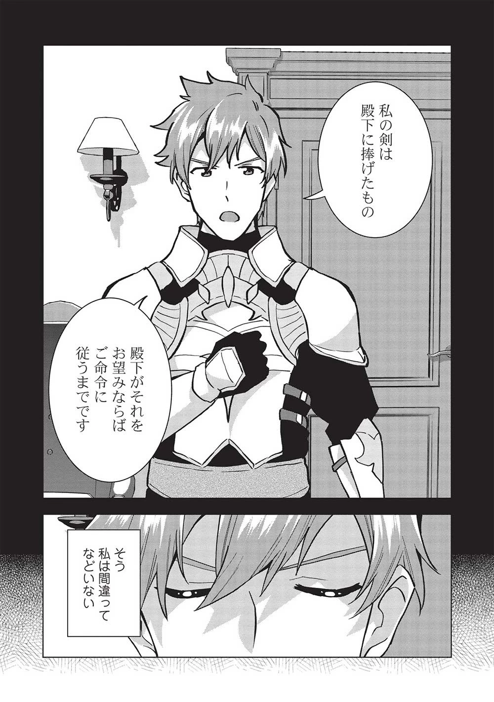 ブチ切れ令嬢は報復を誓いました。 ～魔導書の力で祖国を叩き潰します～ 第16話 - 10