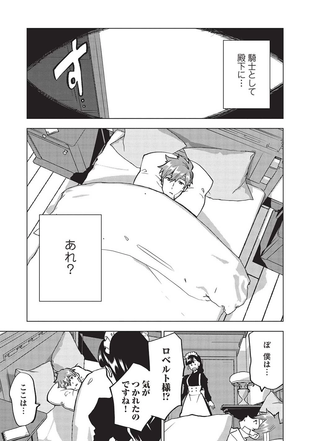 ブチ切れ令嬢は報復を誓いました。 ～魔導書の力で祖国を叩き潰します～ 第16話 - 11