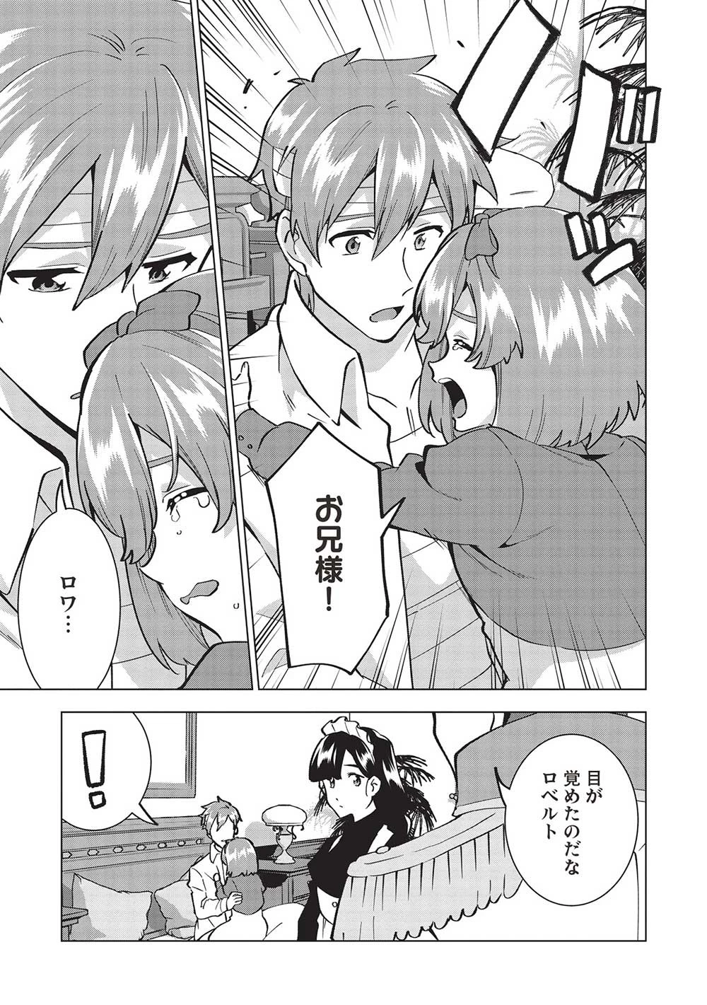 ブチ切れ令嬢は報復を誓いました。 ～魔導書の力で祖国を叩き潰します～ 第16話 - 13