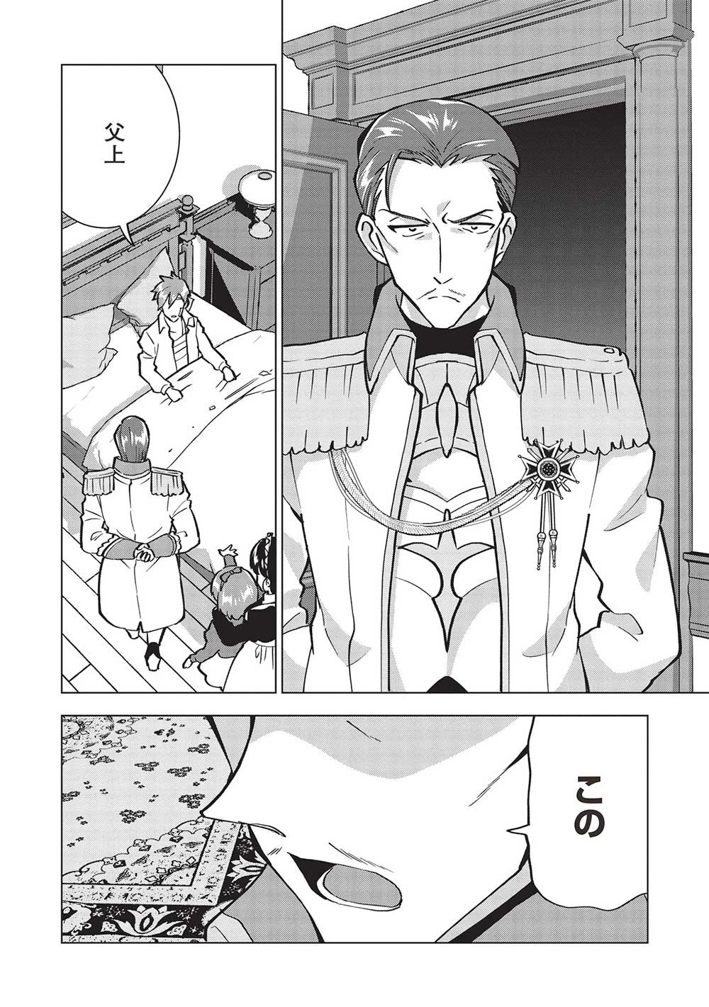 ブチ切れ令嬢は報復を誓いました。 ～魔導書の力で祖国を叩き潰します～ 第16話 - 14