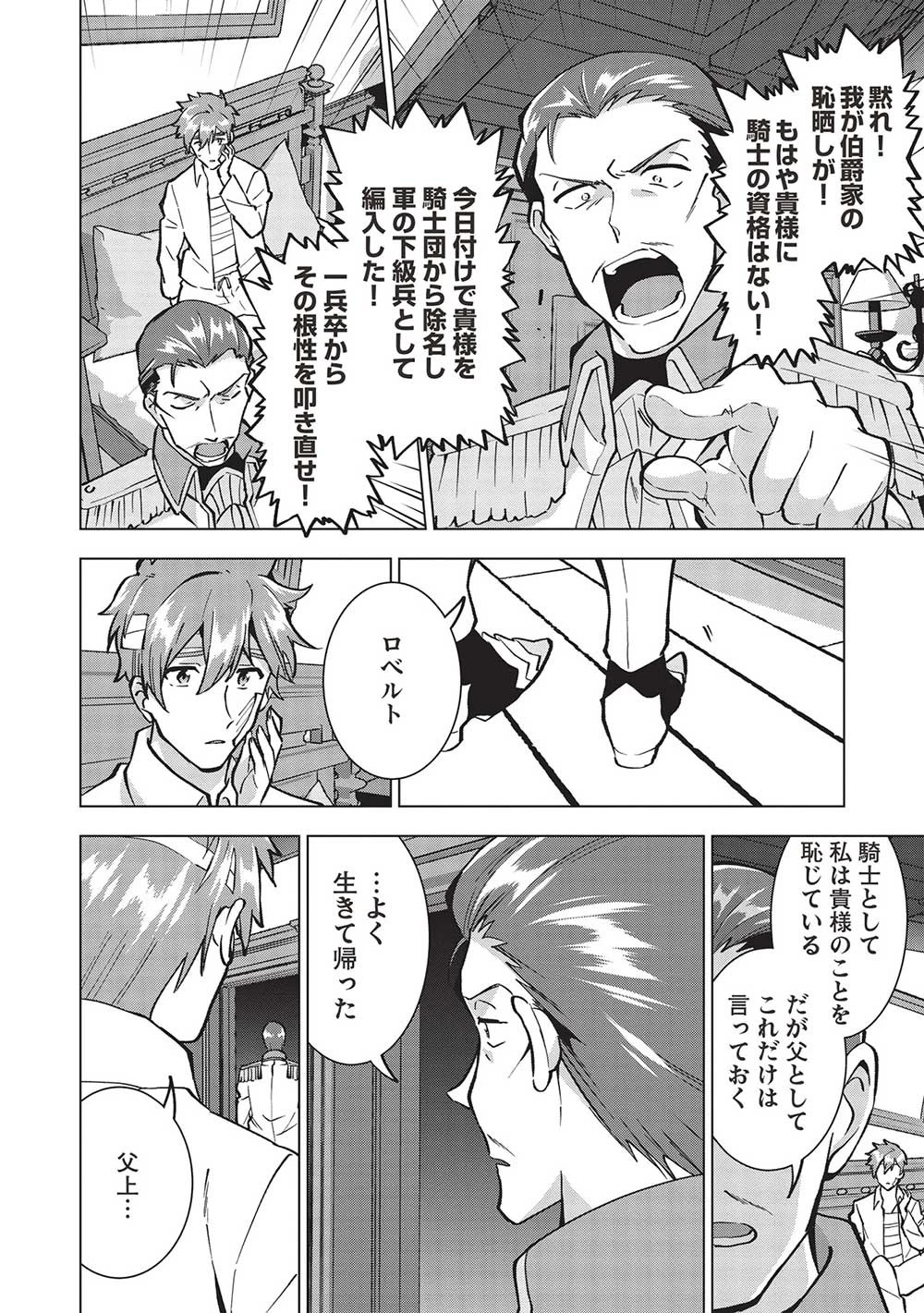 ブチ切れ令嬢は報復を誓いました。 ～魔導書の力で祖国を叩き潰します～ 第16話 - 16