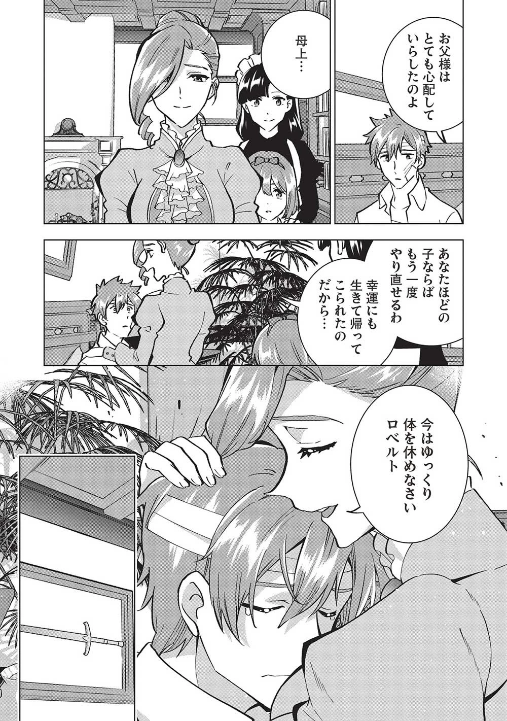 ブチ切れ令嬢は報復を誓いました。 ～魔導書の力で祖国を叩き潰します～ 第16話 - 17