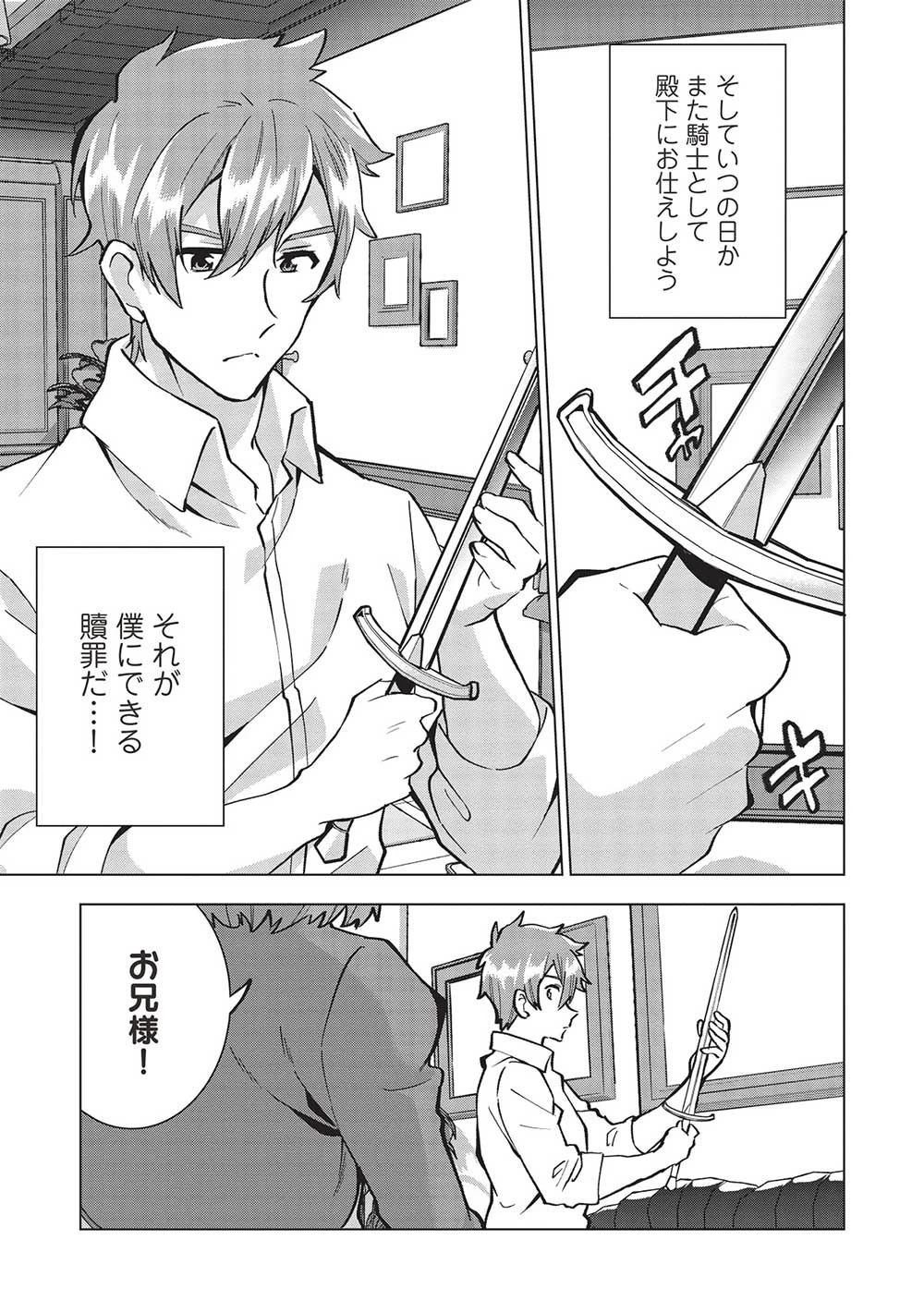 ブチ切れ令嬢は報復を誓いました。 ～魔導書の力で祖国を叩き潰します～ 第16話 - 19