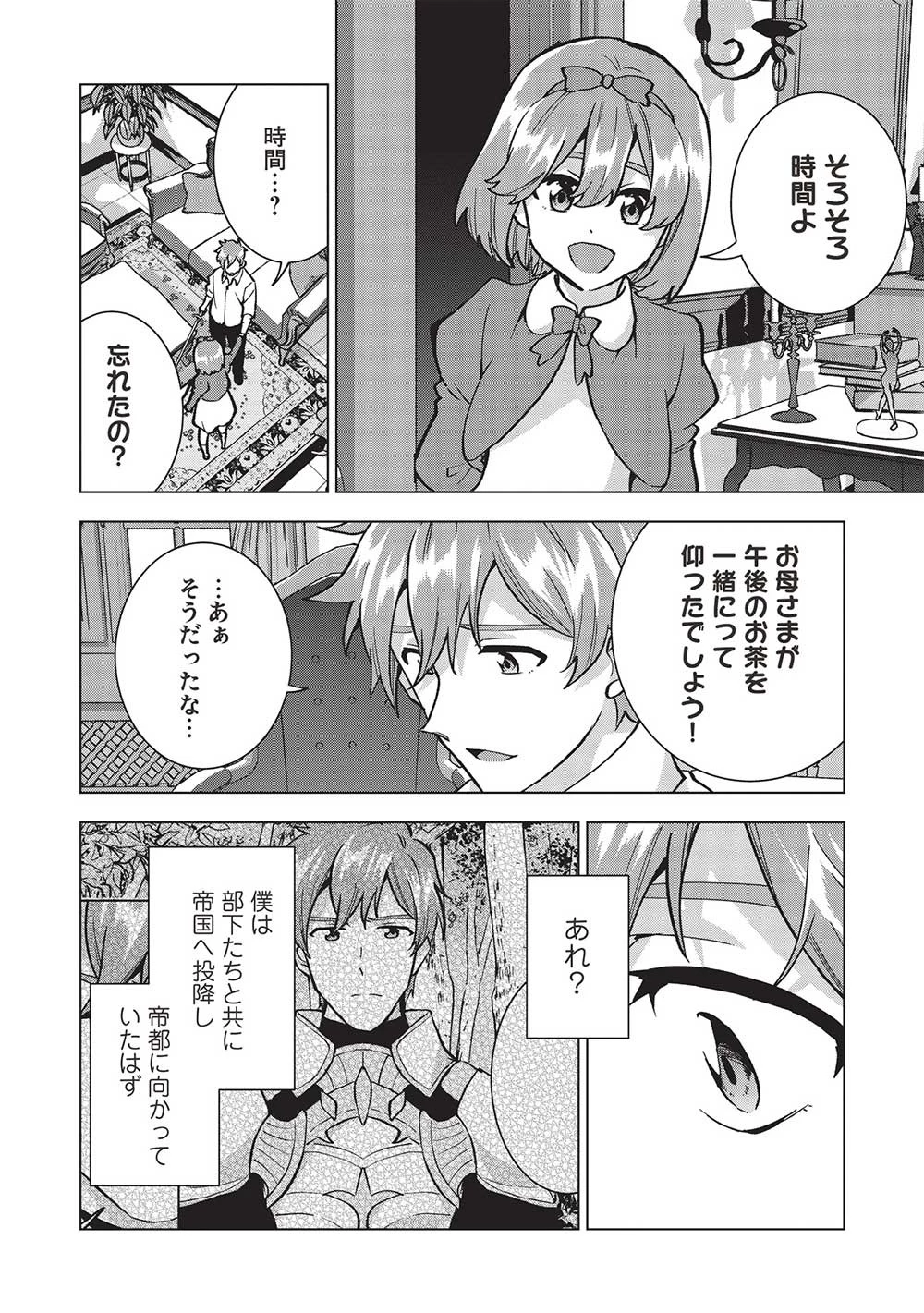 ブチ切れ令嬢は報復を誓いました。 ～魔導書の力で祖国を叩き潰します～ 第16話 - 20