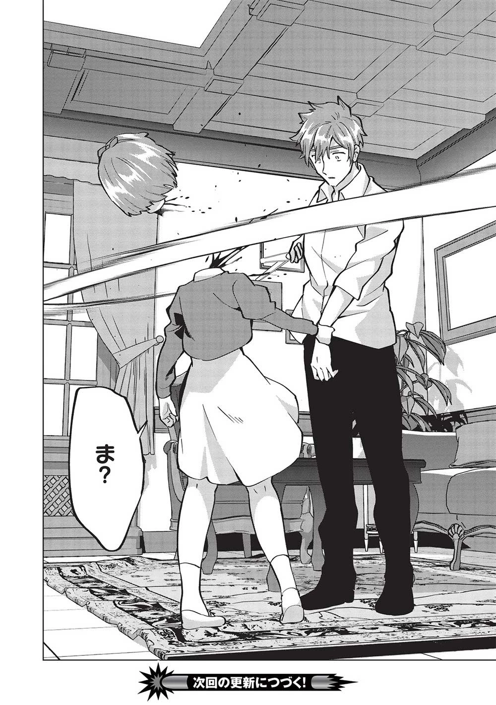 ブチ切れ令嬢は報復を誓いました。 ～魔導書の力で祖国を叩き潰します～ 第16話 - 22