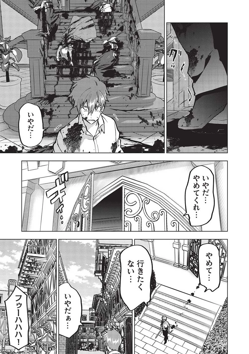 ブチ切れ令嬢は報復を誓いました。 ～魔導書の力で祖国を叩き潰します～ 第17話 - 5