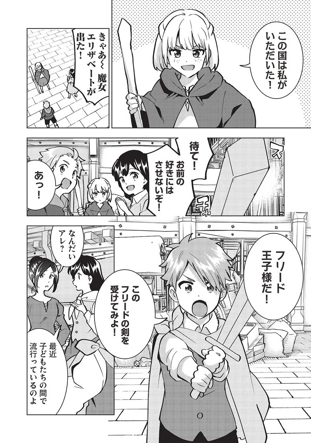 ブチ切れ令嬢は報復を誓いました。 ～魔導書の力で祖国を叩き潰します～ 第17話 - 6