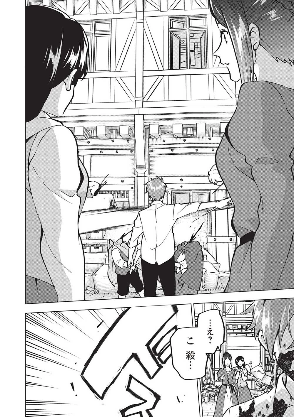 ブチ切れ令嬢は報復を誓いました。 ～魔導書の力で祖国を叩き潰します～ 第17話 - 8