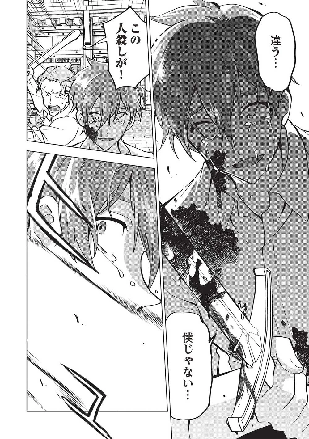 ブチ切れ令嬢は報復を誓いました。 ～魔導書の力で祖国を叩き潰します～ 第17話 - 10