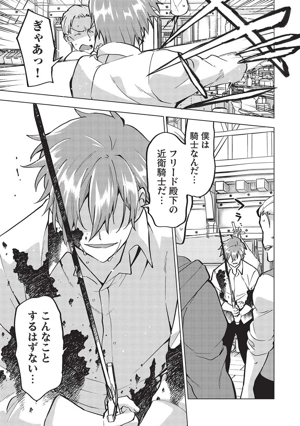 ブチ切れ令嬢は報復を誓いました。 ～魔導書の力で祖国を叩き潰します～ 第17話 - 11