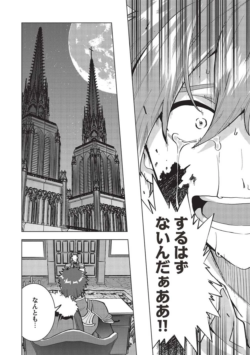 ブチ切れ令嬢は報復を誓いました。 ～魔導書の力で祖国を叩き潰します～ 第17話 - 12