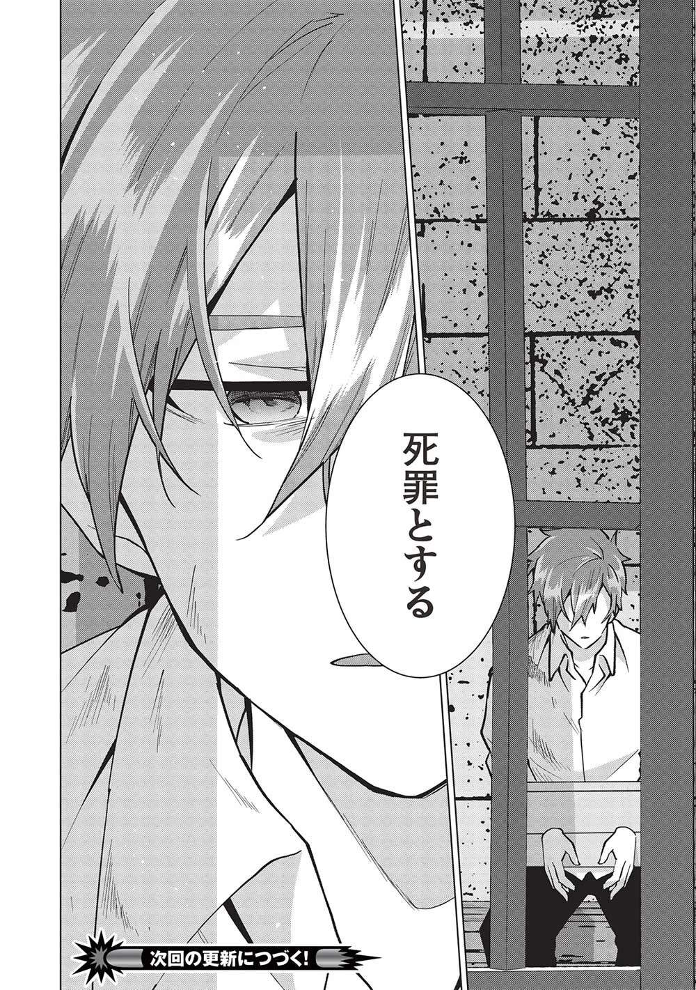 ブチ切れ令嬢は報復を誓いました。 ～魔導書の力で祖国を叩き潰します～ 第17話 - 16