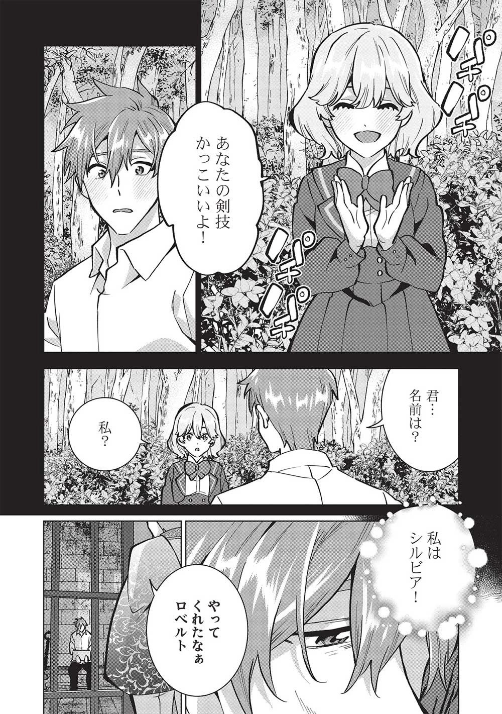 ブチ切れ令嬢は報復を誓いました。 ～魔導書の力で祖国を叩き潰します～ 第18話 - 6