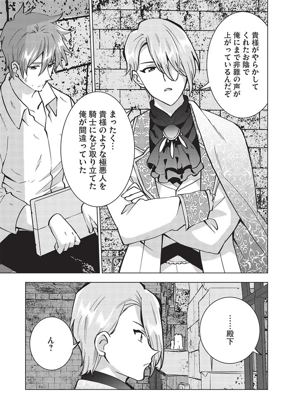 ブチ切れ令嬢は報復を誓いました。 ～魔導書の力で祖国を叩き潰します～ 第18話 - 7