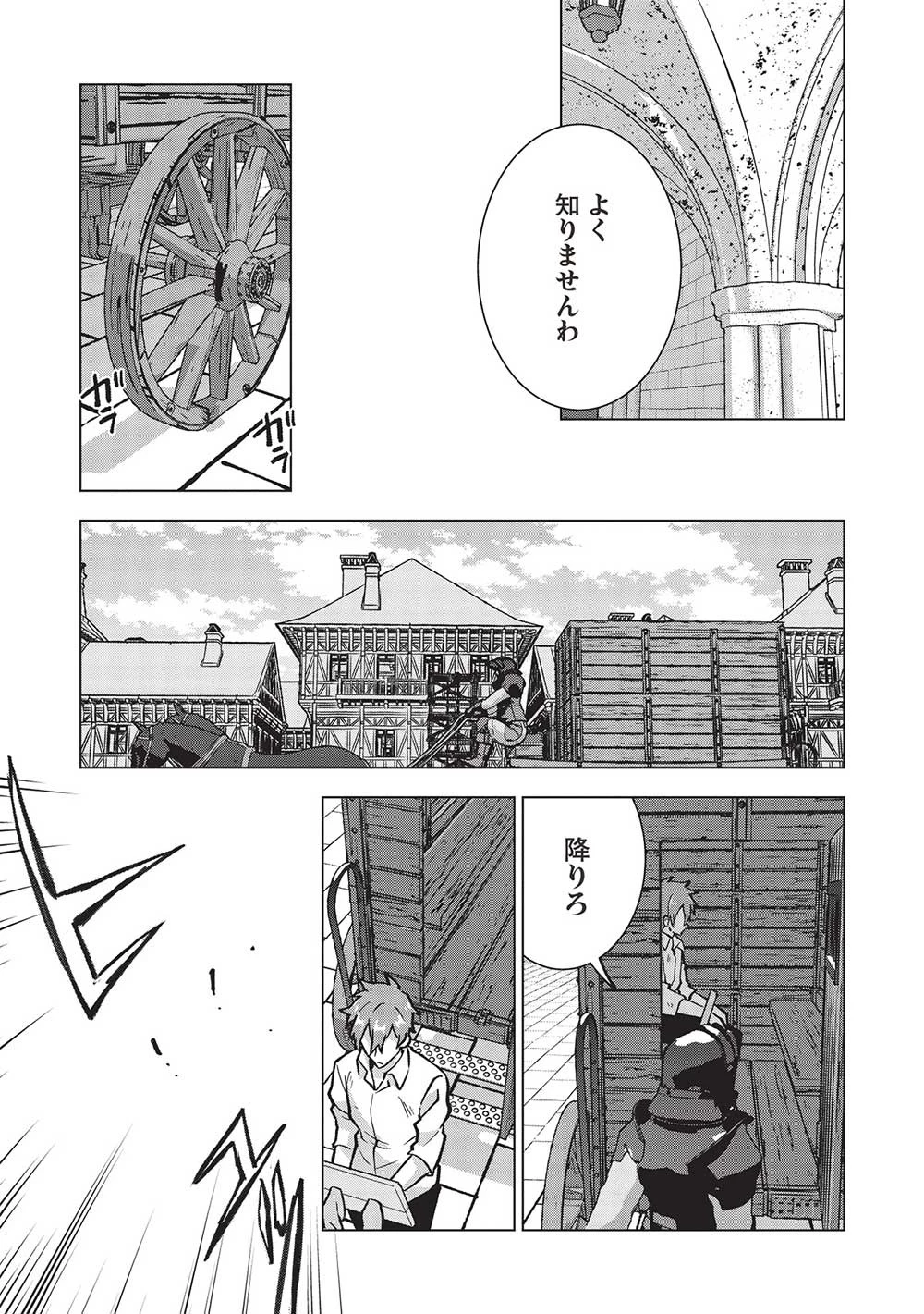 ブチ切れ令嬢は報復を誓いました。 ～魔導書の力で祖国を叩き潰します～ 第18話 - 11