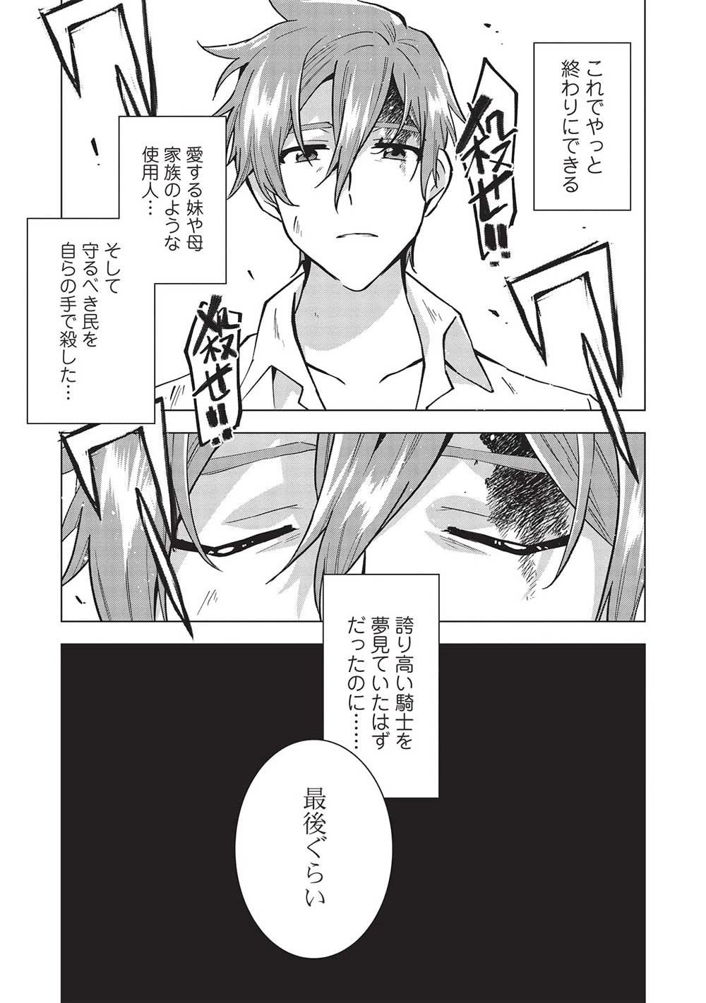 ブチ切れ令嬢は報復を誓いました。 ～魔導書の力で祖国を叩き潰します～ 第18話 - 15