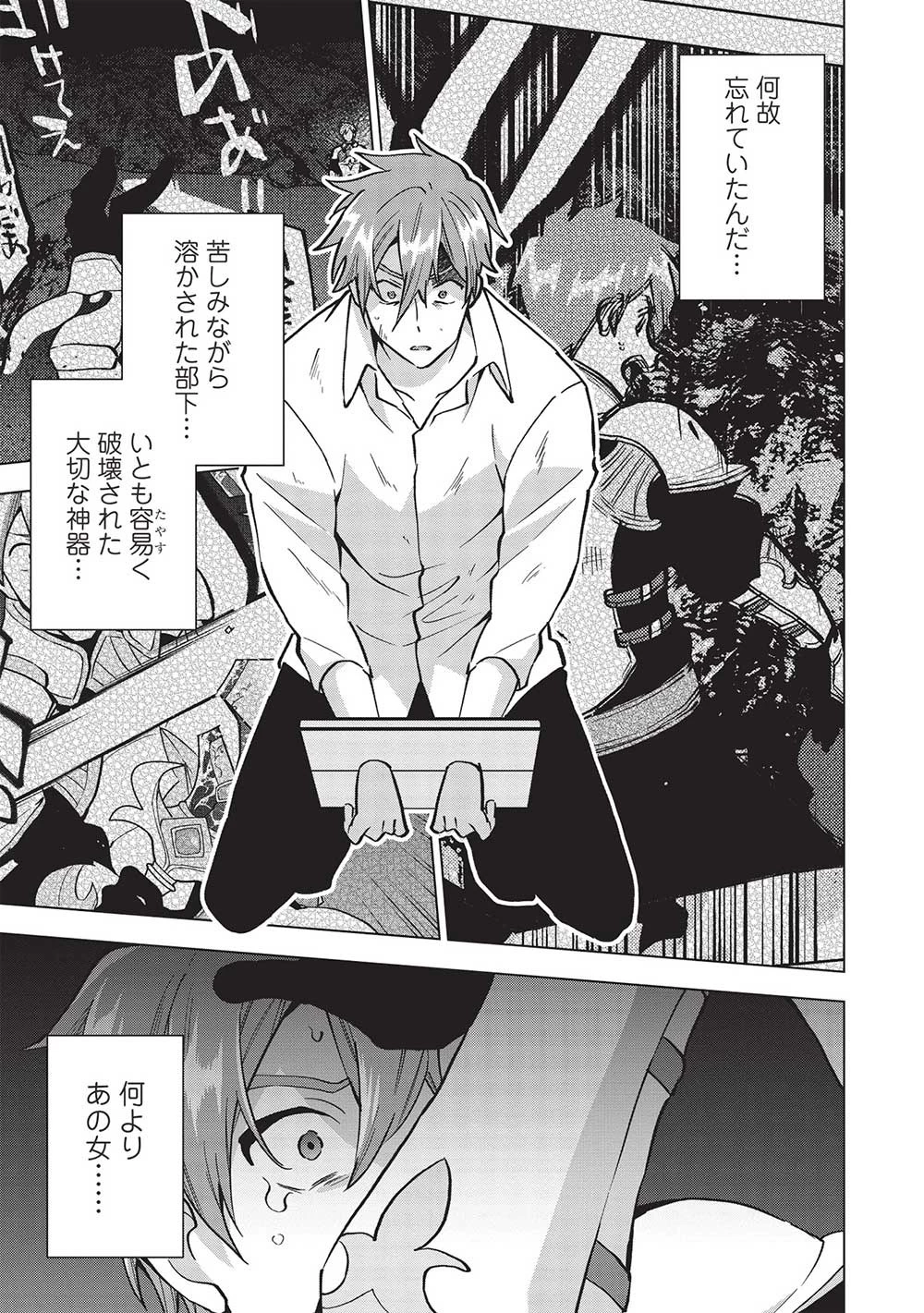 ブチ切れ令嬢は報復を誓いました。 ～魔導書の力で祖国を叩き潰します～ 第18話 - 17