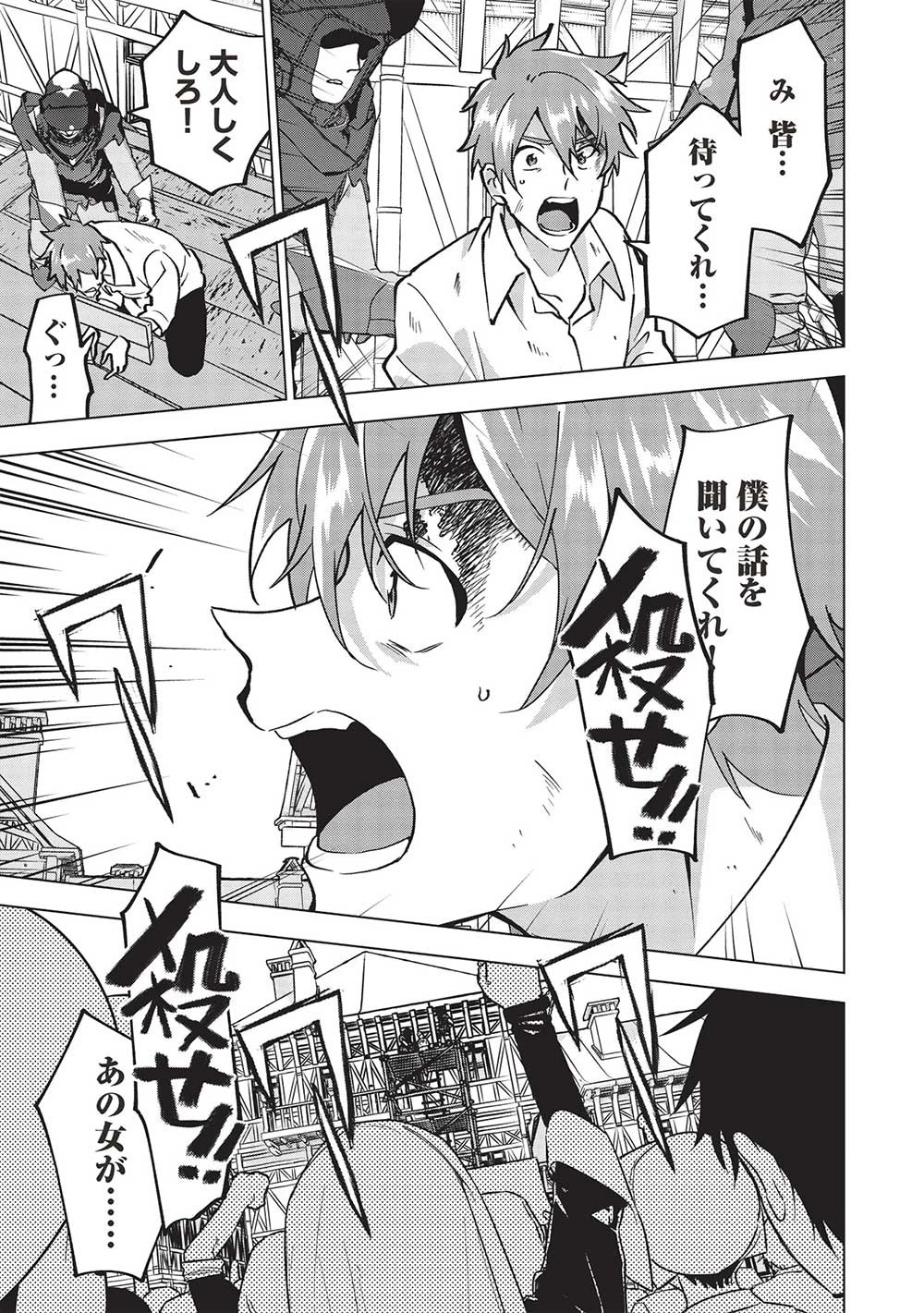 ブチ切れ令嬢は報復を誓いました。 ～魔導書の力で祖国を叩き潰します～ 第18話 - 19