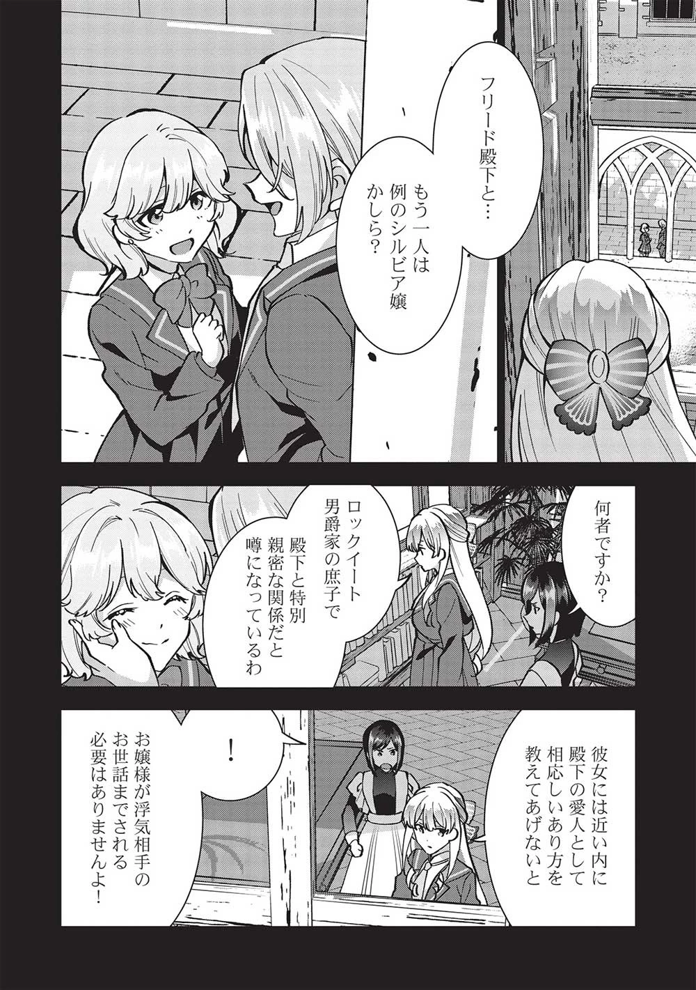 ブチ切れ令嬢は報復を誓いました。 ～魔導書の力で祖国を叩き潰します～ 第19話 - 4