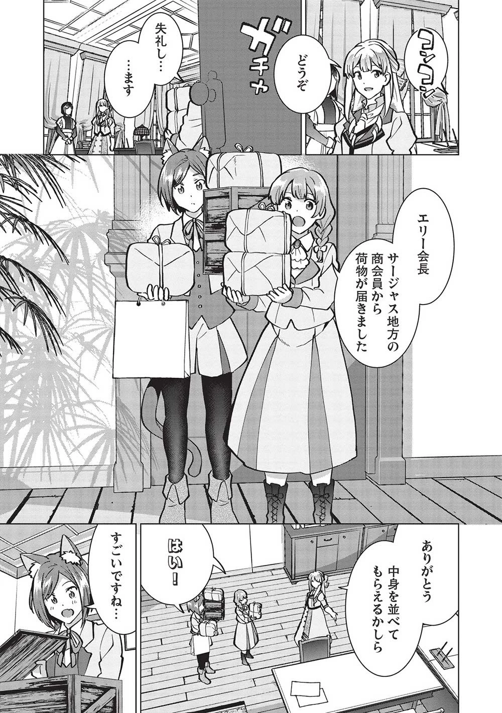 ブチ切れ令嬢は報復を誓いました。 ～魔導書の力で祖国を叩き潰します～ 第19話 - 17