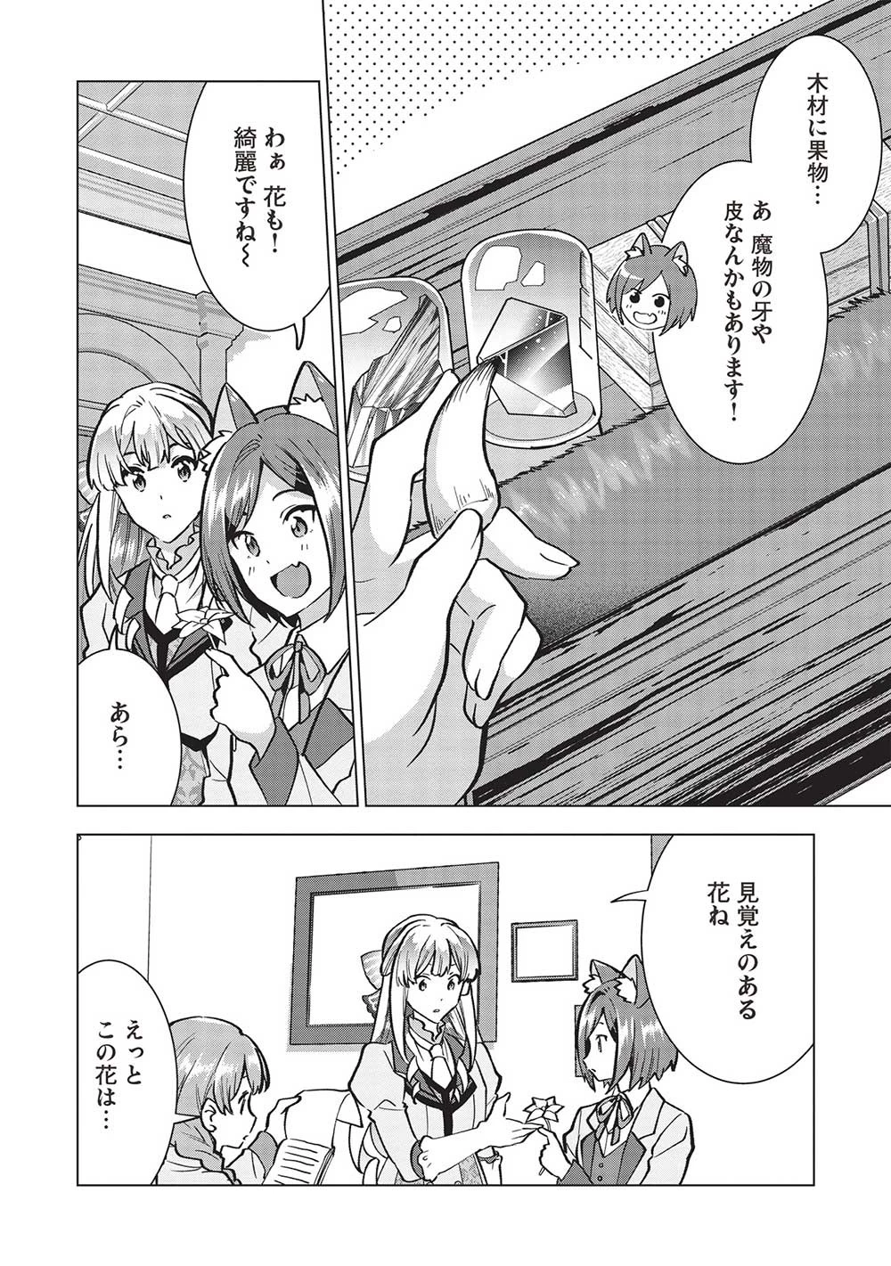 ブチ切れ令嬢は報復を誓いました。 ～魔導書の力で祖国を叩き潰します～ 第19話 - 18