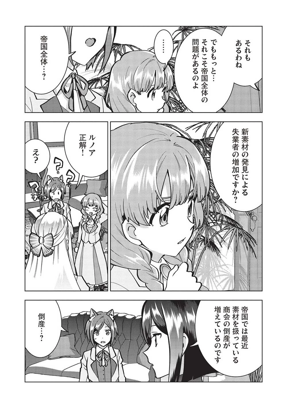 ブチ切れ令嬢は報復を誓いました。 ～魔導書の力で祖国を叩き潰します～ 第19話 - 25