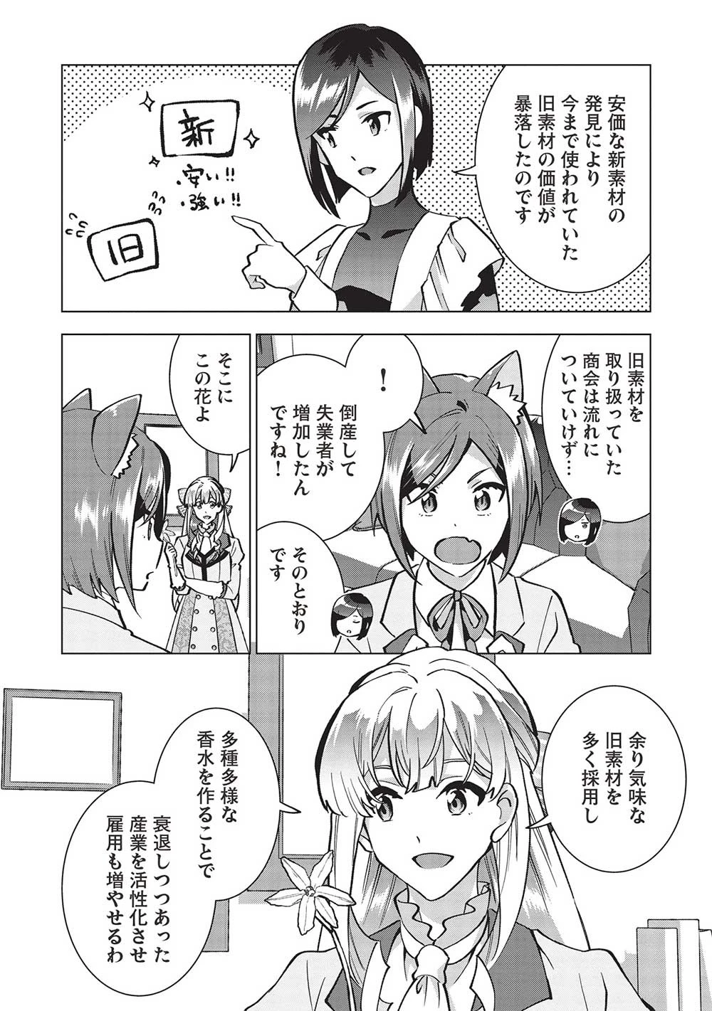 ブチ切れ令嬢は報復を誓いました。 ～魔導書の力で祖国を叩き潰します～ 第19話 - 26