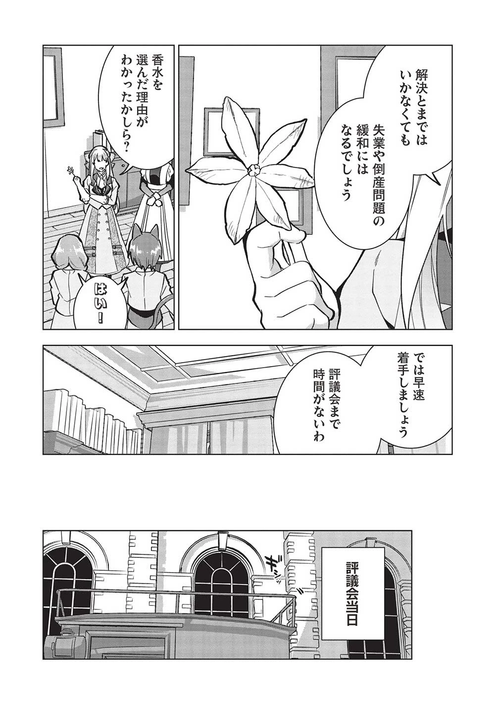 ブチ切れ令嬢は報復を誓いました。 ～魔導書の力で祖国を叩き潰します～ 第19話 - 27