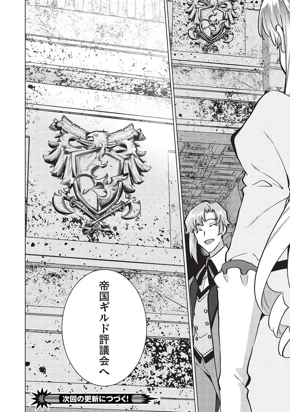 ブチ切れ令嬢は報復を誓いました。 ～魔導書の力で祖国を叩き潰します～ 第19話 - 30