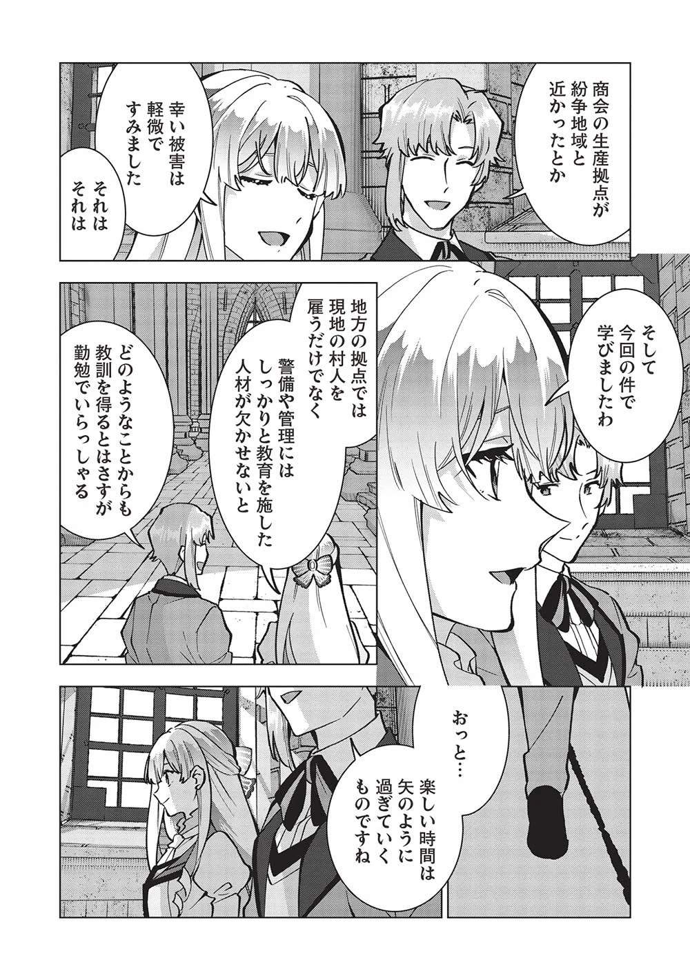 ブチ切れ令嬢は報復を誓いました。 ～魔導書の力で祖国を叩き潰します～ 第20話 - 2