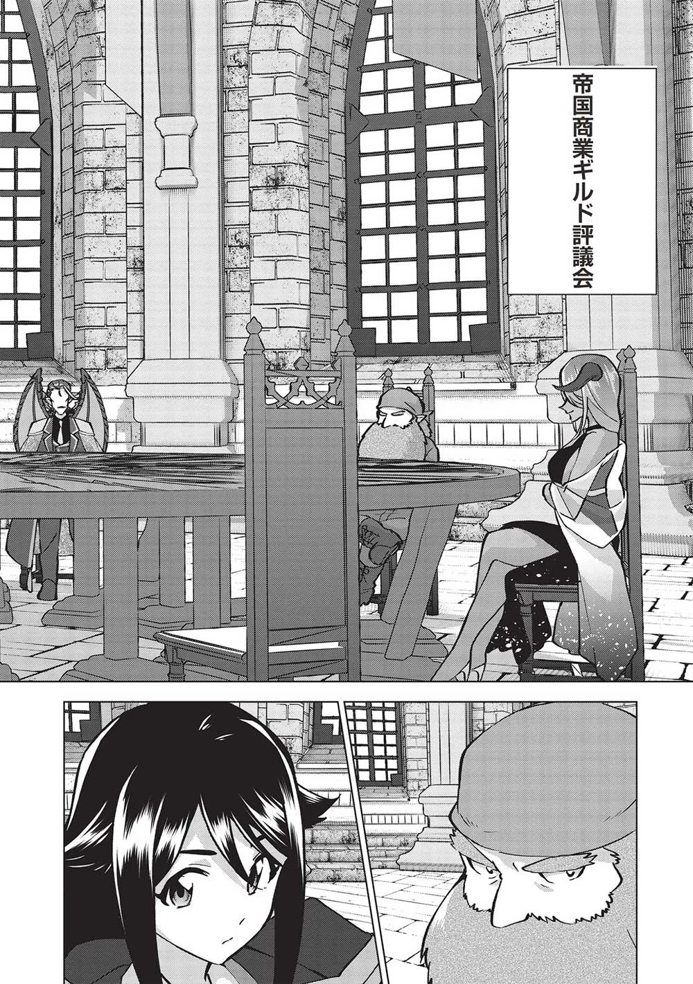 ブチ切れ令嬢は報復を誓いました。 ～魔導書の力で祖国を叩き潰します～ 第20話 - 4