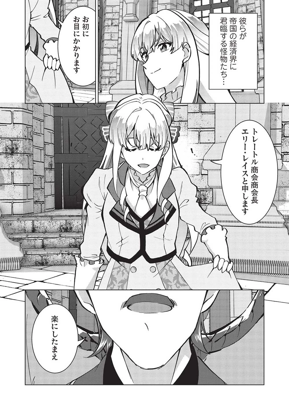 ブチ切れ令嬢は報復を誓いました。 ～魔導書の力で祖国を叩き潰します～ 第20話 - 6