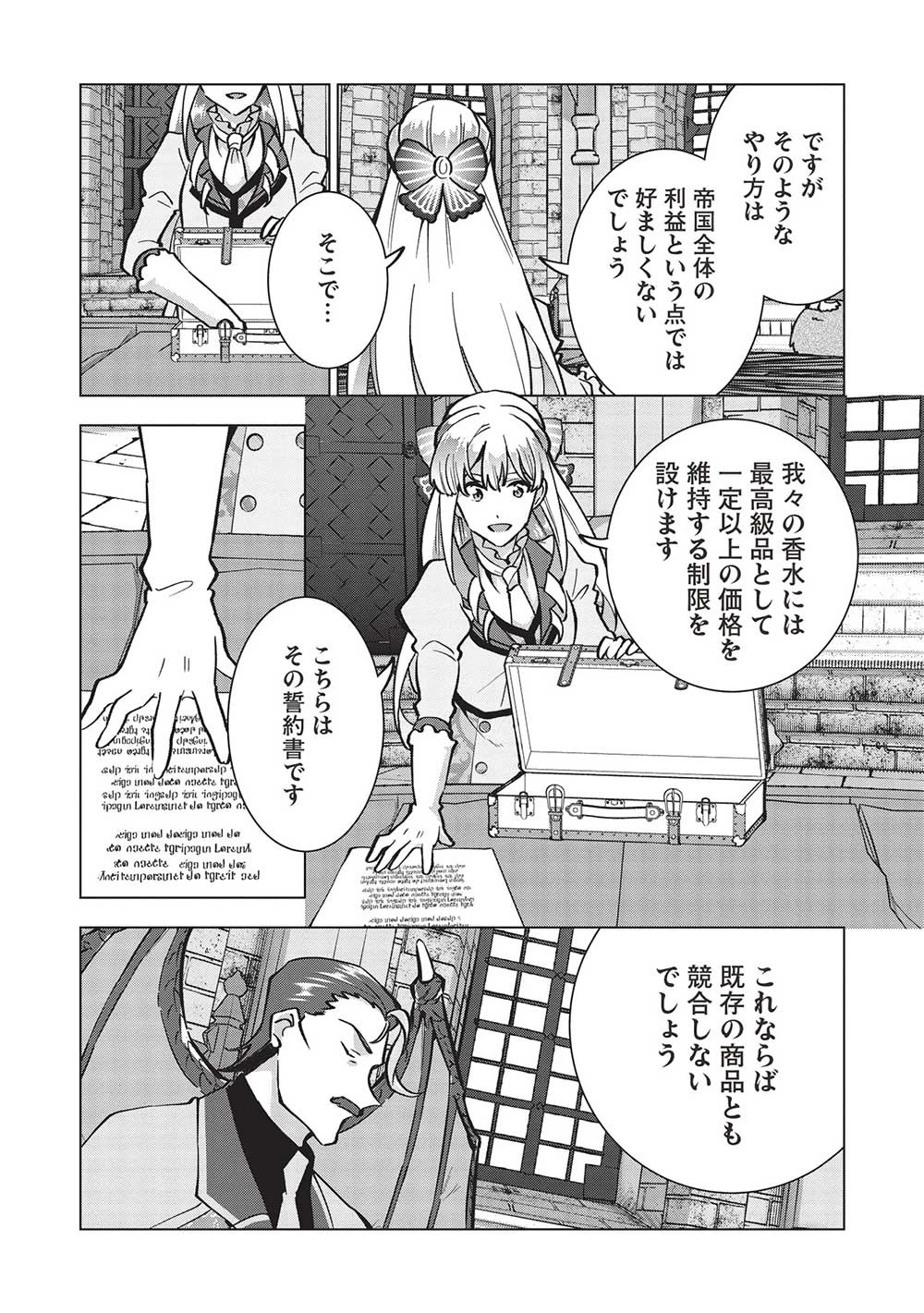 ブチ切れ令嬢は報復を誓いました。 ～魔導書の力で祖国を叩き潰します～ 第20話 - 11