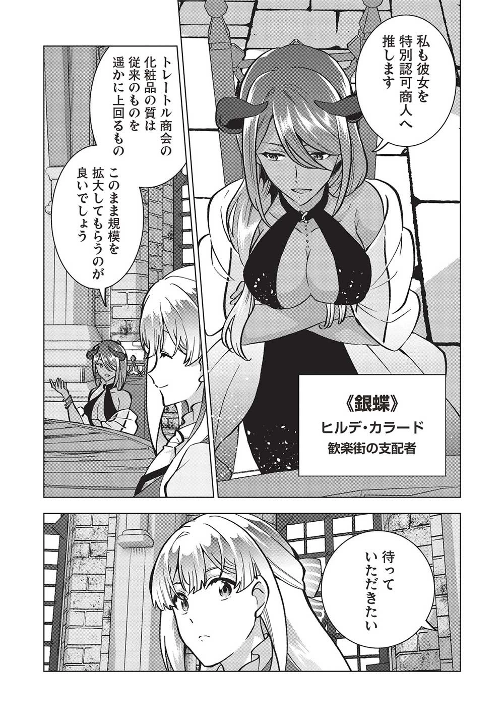 ブチ切れ令嬢は報復を誓いました。 ～魔導書の力で祖国を叩き潰します～ 第20話 - 13