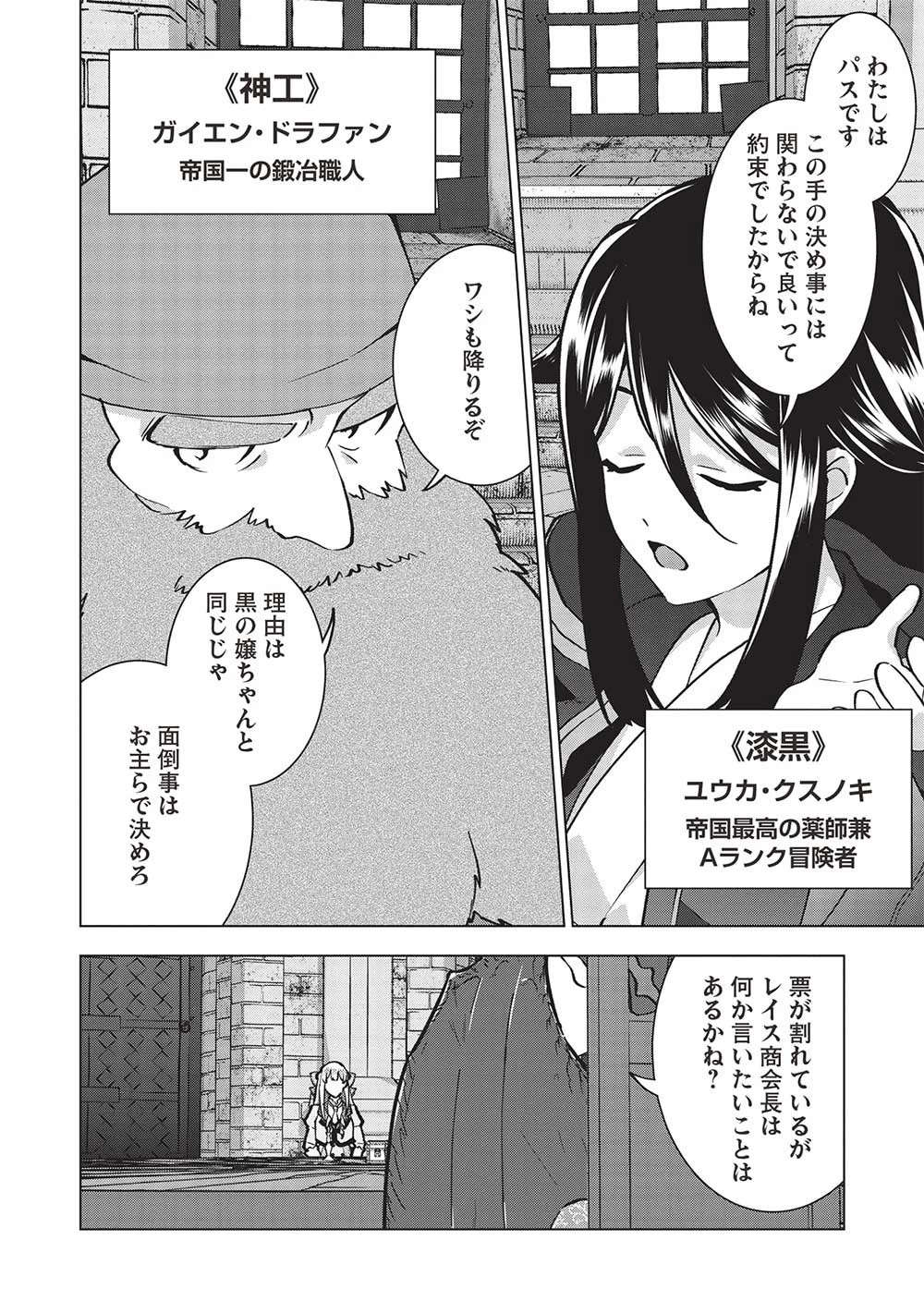 ブチ切れ令嬢は報復を誓いました。 ～魔導書の力で祖国を叩き潰します～ 第20話 - 16