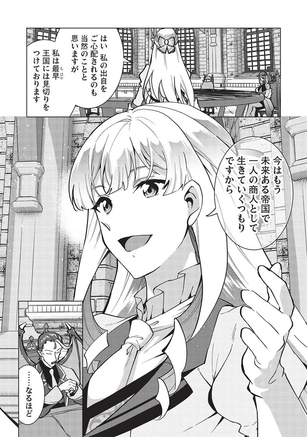 ブチ切れ令嬢は報復を誓いました。 ～魔導書の力で祖国を叩き潰します～ 第20話 - 17