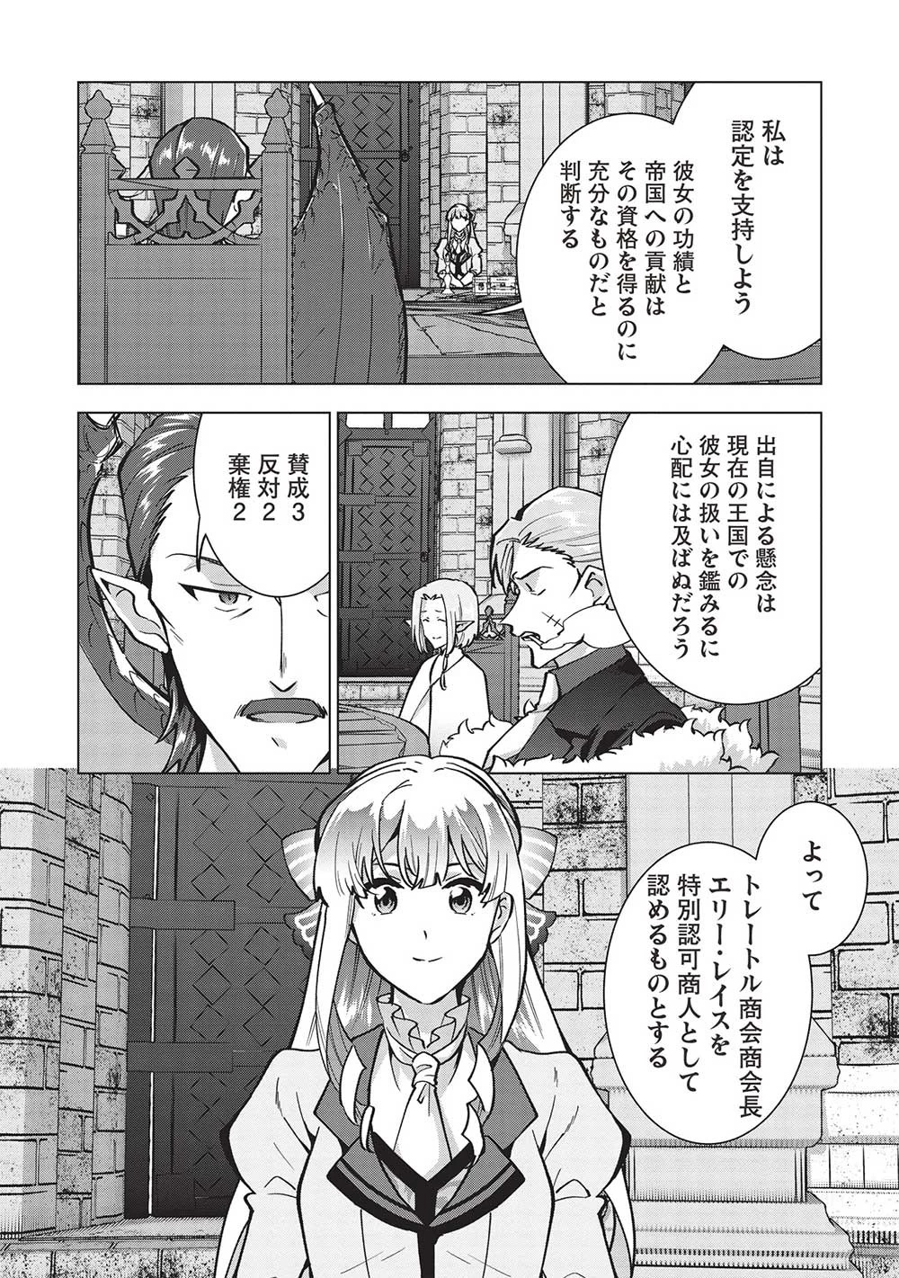 ブチ切れ令嬢は報復を誓いました。 ～魔導書の力で祖国を叩き潰します～ 第20話 - 18