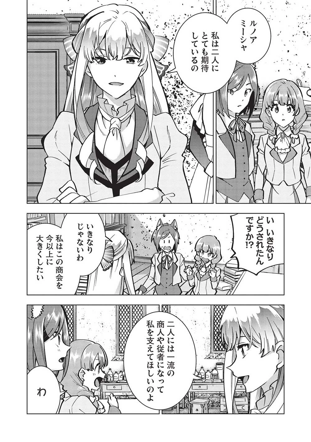 ブチ切れ令嬢は報復を誓いました。 ～魔導書の力で祖国を叩き潰します～ 第21話 - 20