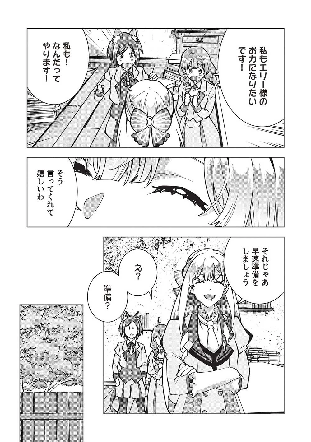 ブチ切れ令嬢は報復を誓いました。 ～魔導書の力で祖国を叩き潰します～ 第21話 - 21