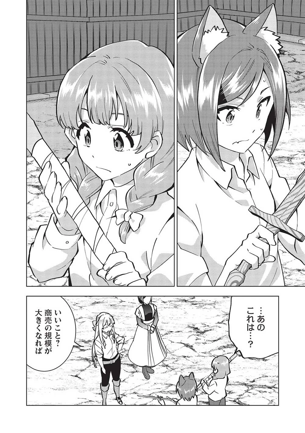 ブチ切れ令嬢は報復を誓いました。 ～魔導書の力で祖国を叩き潰します～ 第21話 - 22