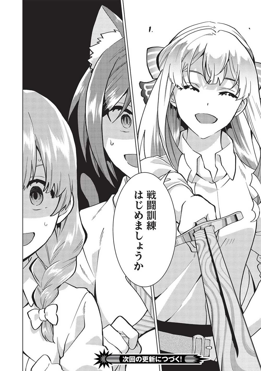 ブチ切れ令嬢は報復を誓いました。 ～魔導書の力で祖国を叩き潰します～ 第21話 - 24