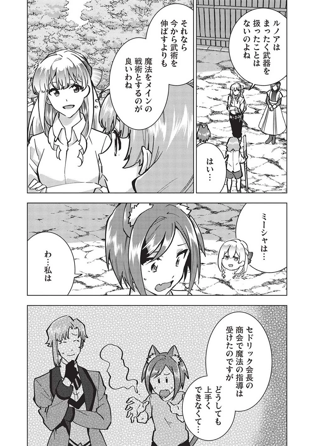 ブチ切れ令嬢は報復を誓いました。 ～魔導書の力で祖国を叩き潰します～ 第22話 - 2