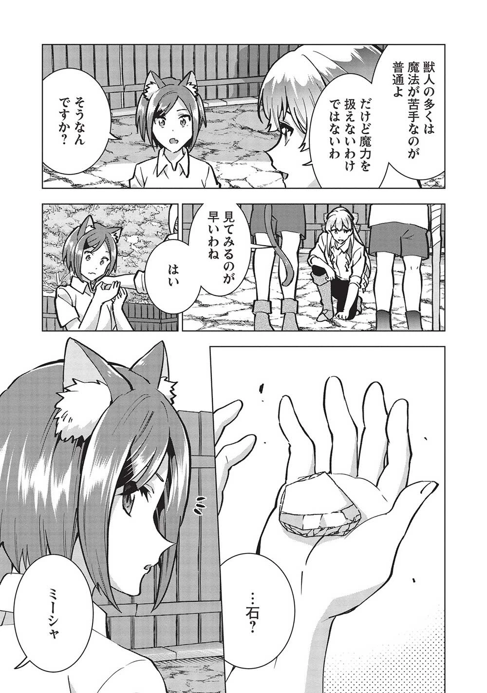 ブチ切れ令嬢は報復を誓いました。 ～魔導書の力で祖国を叩き潰します～ 第22話 - 3