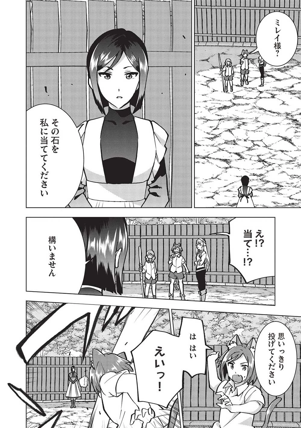 ブチ切れ令嬢は報復を誓いました。 ～魔導書の力で祖国を叩き潰します～ 第22話 - 4