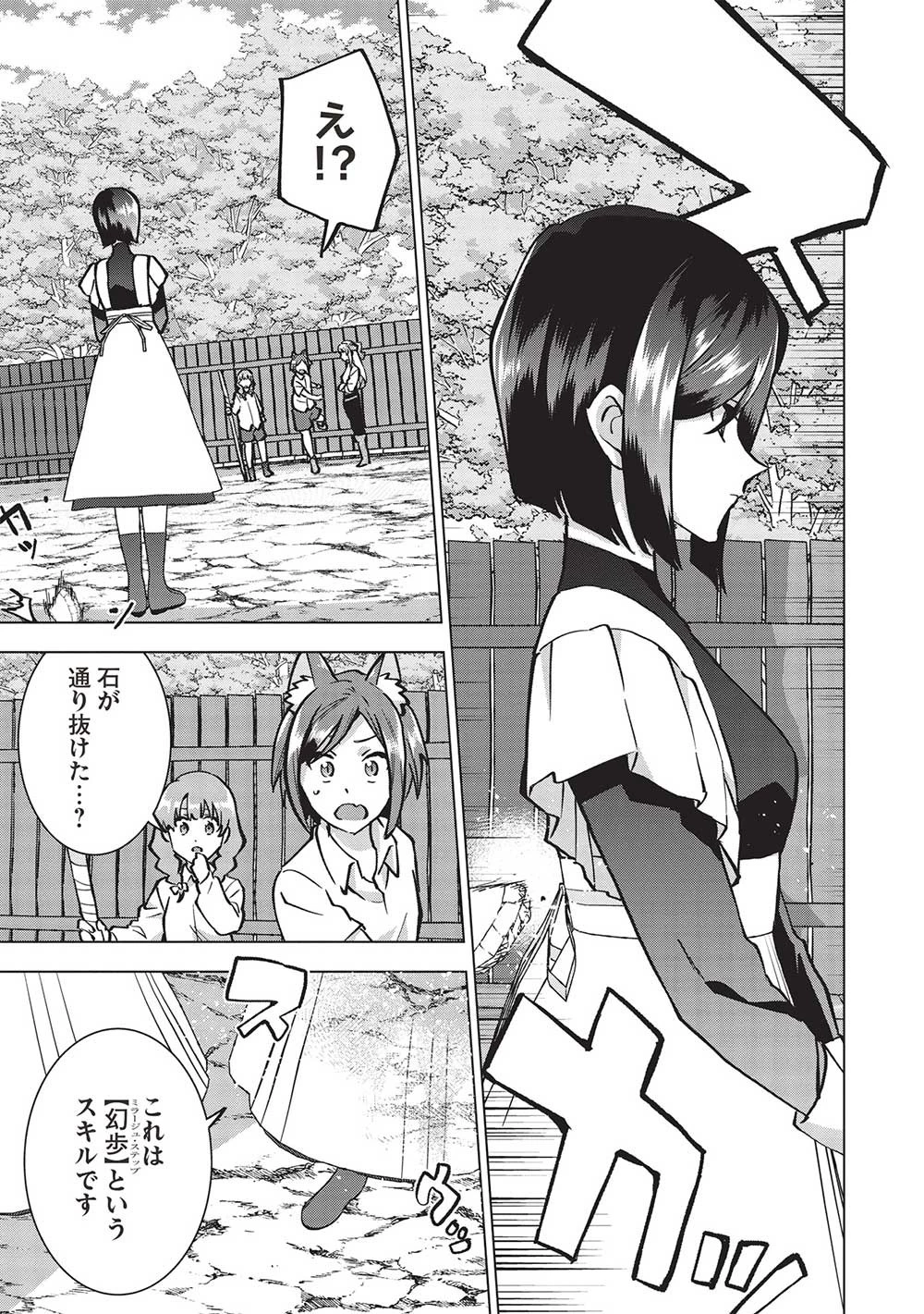 ブチ切れ令嬢は報復を誓いました。 ～魔導書の力で祖国を叩き潰します～ 第22話 - 5