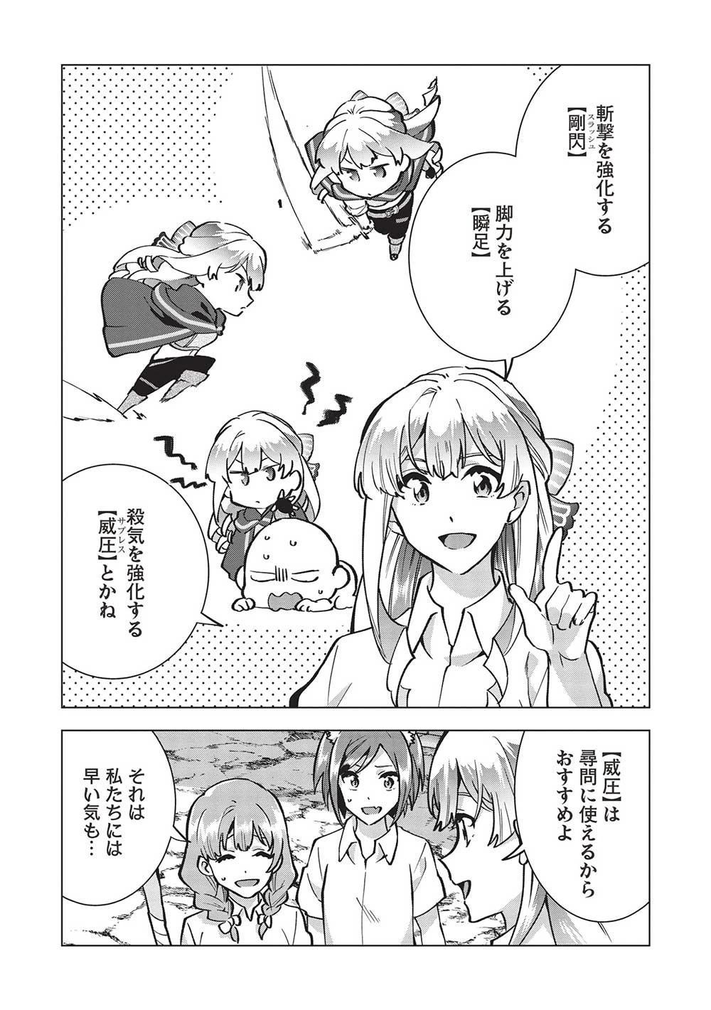 ブチ切れ令嬢は報復を誓いました。 ～魔導書の力で祖国を叩き潰します～ 第22話 - 9