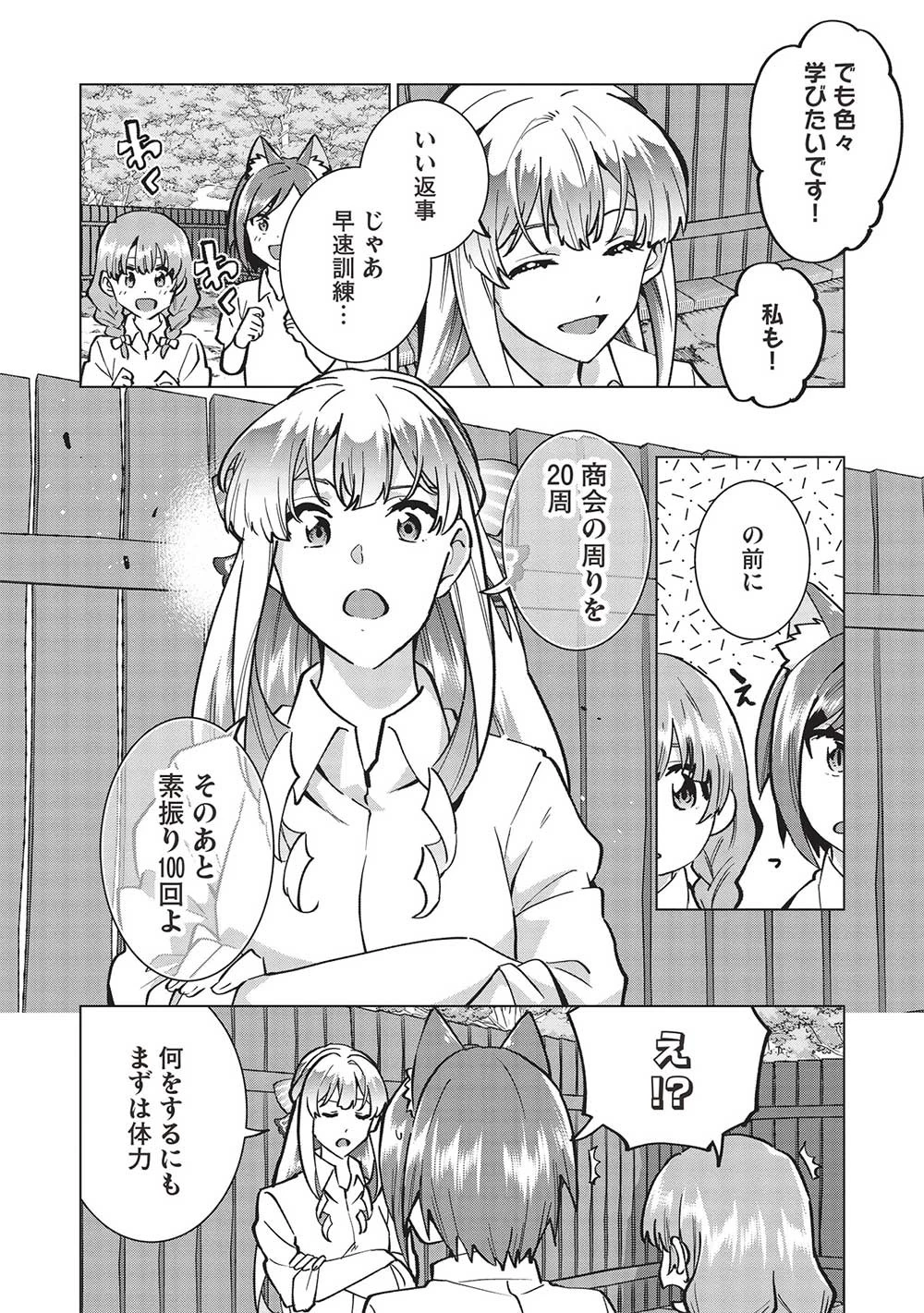 ブチ切れ令嬢は報復を誓いました。 ～魔導書の力で祖国を叩き潰します～ 第22話 - 10